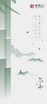 谷雨