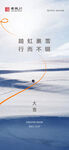 大雪
