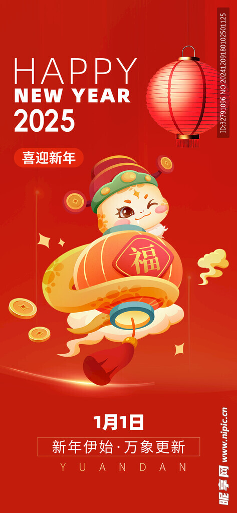  元旦