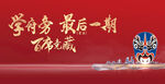 红色KV背景