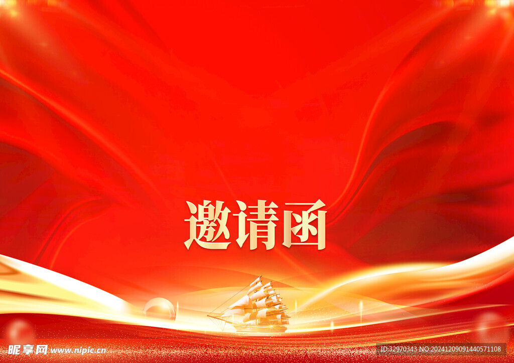 红色KV背景