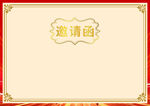 地产交房活动