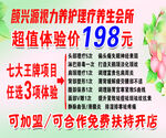视力养护卡片