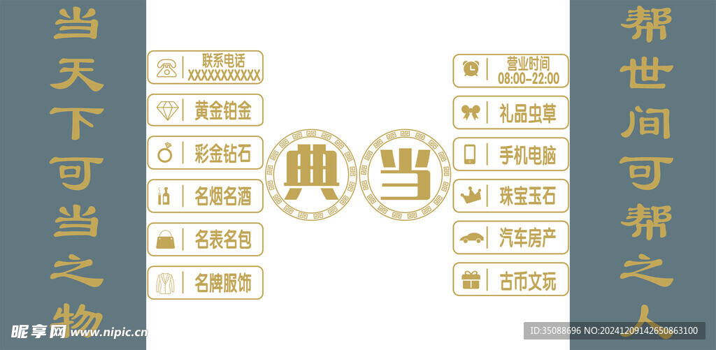 玻璃贴