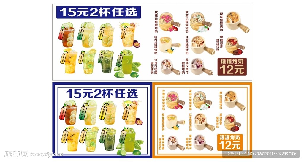 柠檬  罐罐烤奶