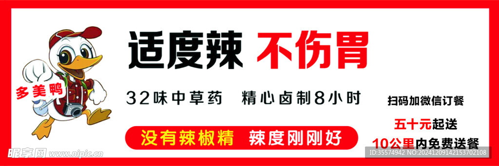 多美鸭