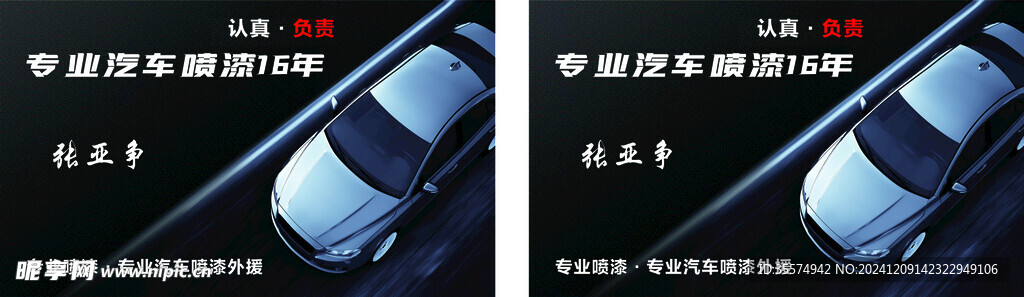 专业汽车