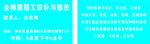 精工织补与修改