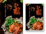 烧鹅海报