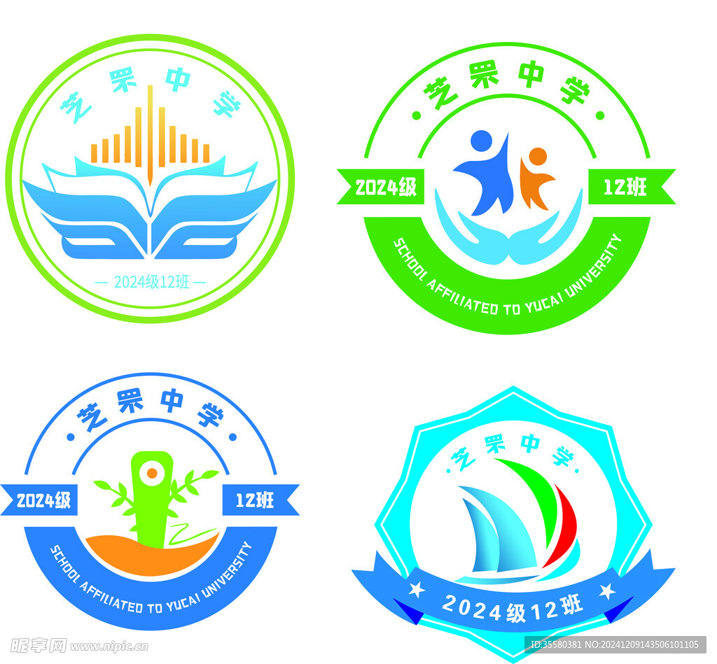 学校班级logo