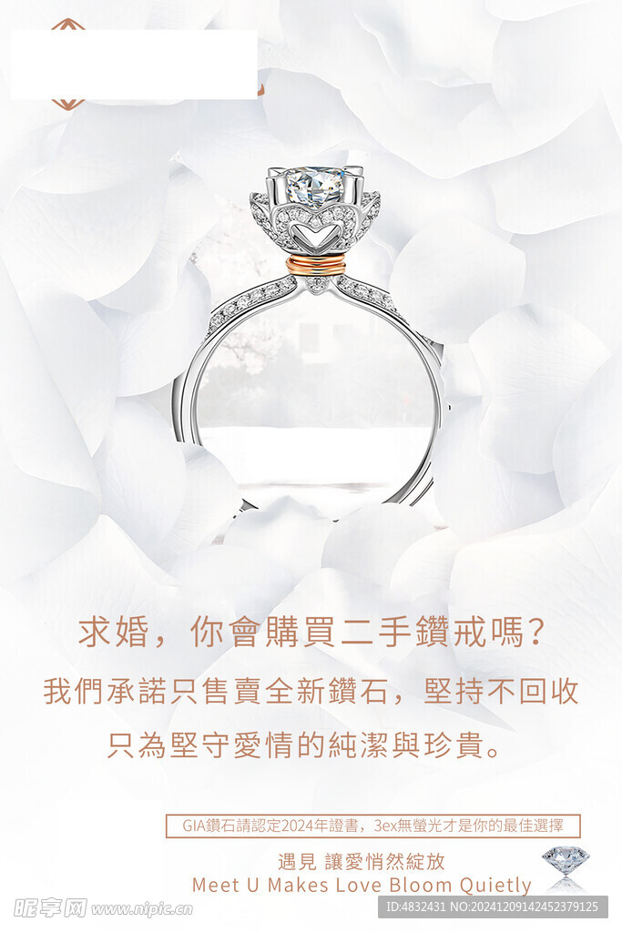 戒指海报