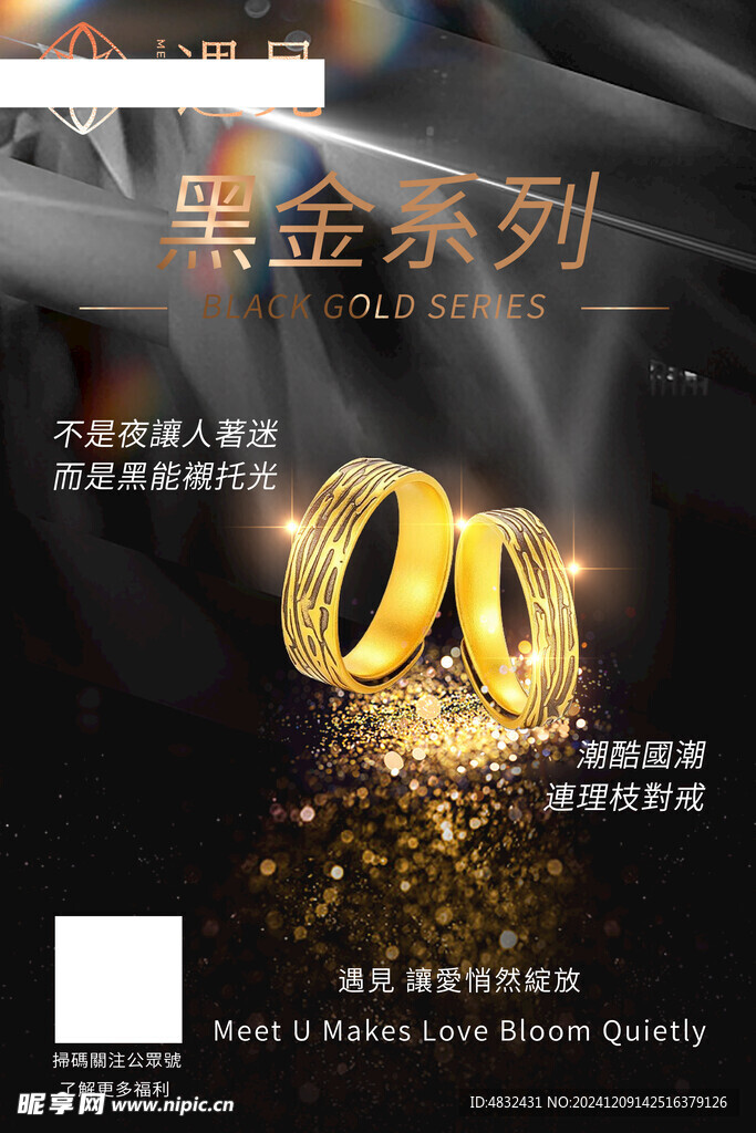 黄金戒指