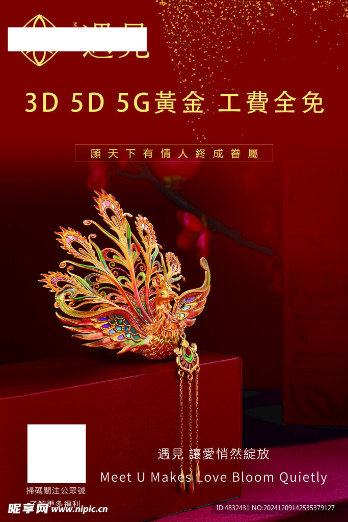 黄金海报