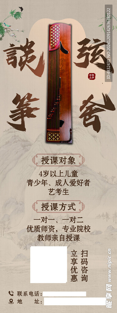 古筝