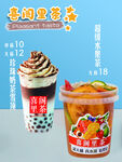 奶茶