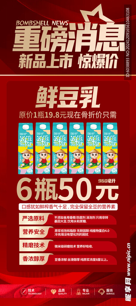 活动展架