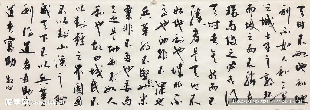 地利不如人和
