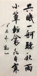 共眠一舸听秋雨