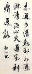浇心火