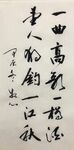 一曲高歌