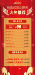餐饮招架