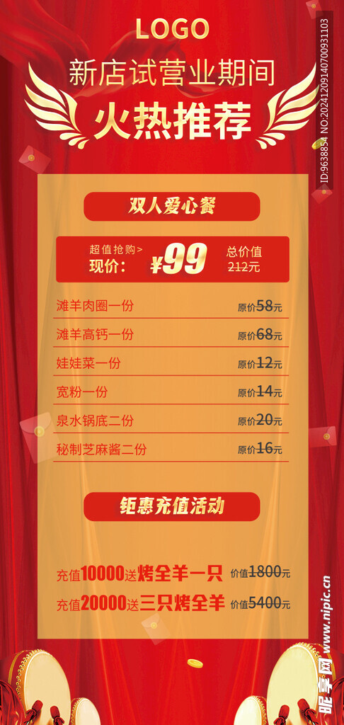 餐饮招架