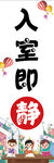 学校入座即静
