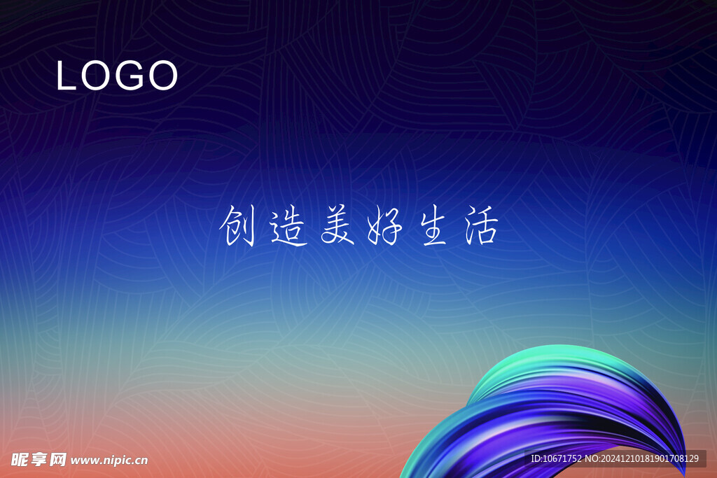 企业背景