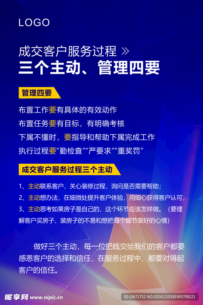 企业服务流程