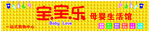 生活馆门头