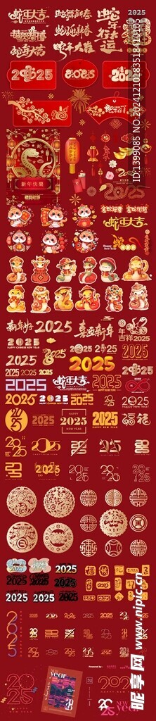 2025蛇年新年物料设计元素