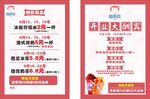 奶茶店开业