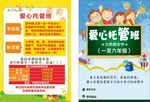 托管班