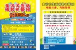 托管班