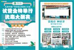 口腔牙科