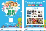 托管班