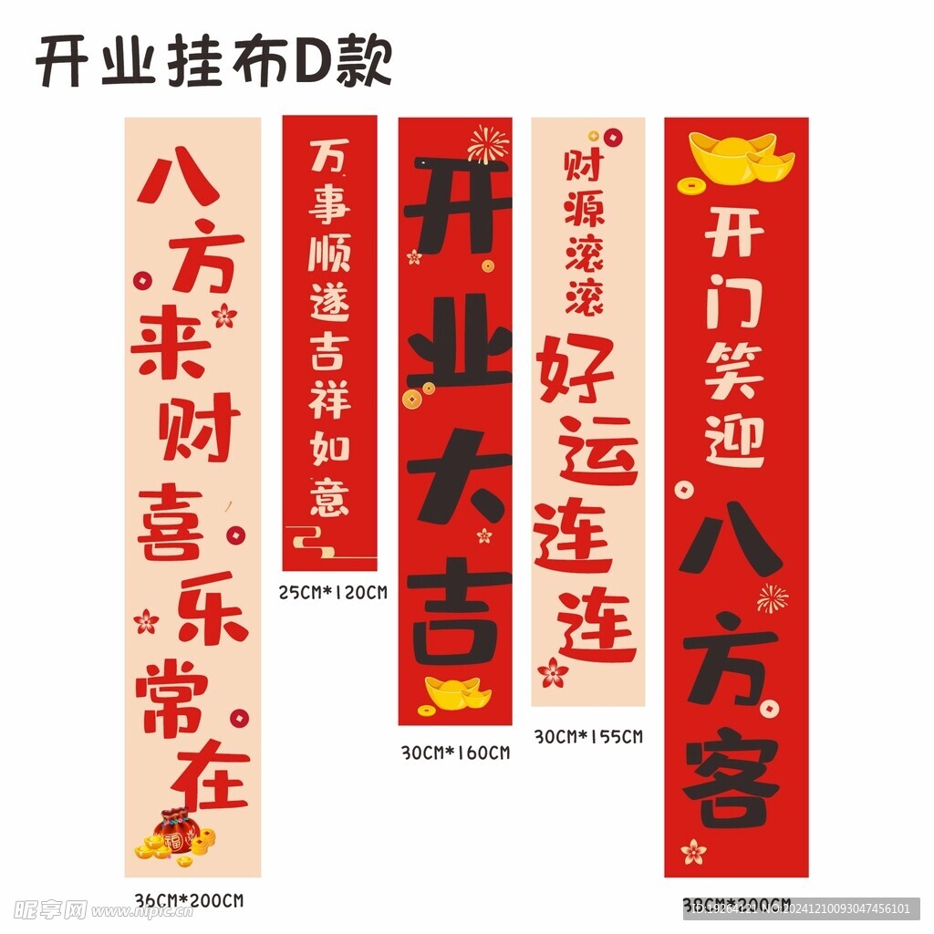 开业挂布条幅竖幅氛围吊旗