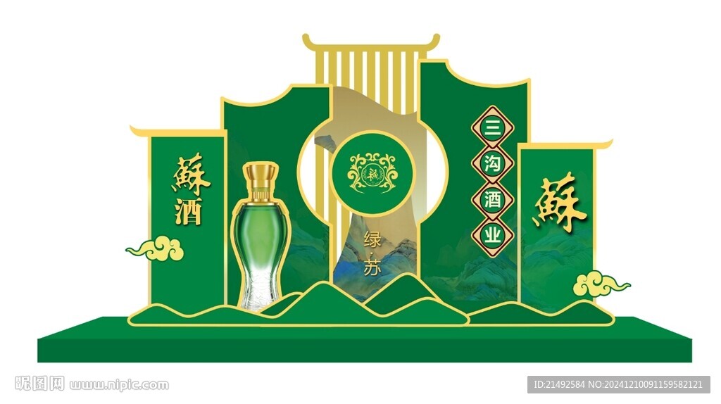 绿色美陈