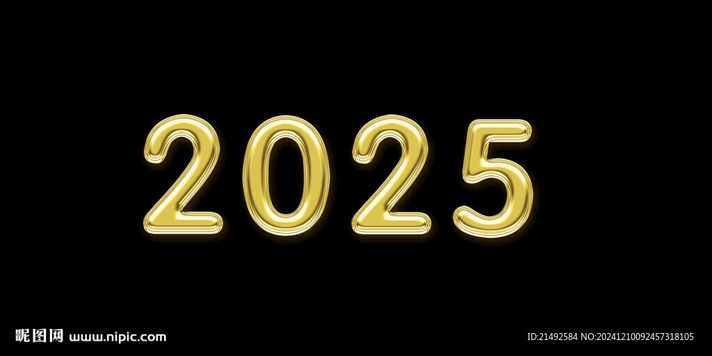 2025金字