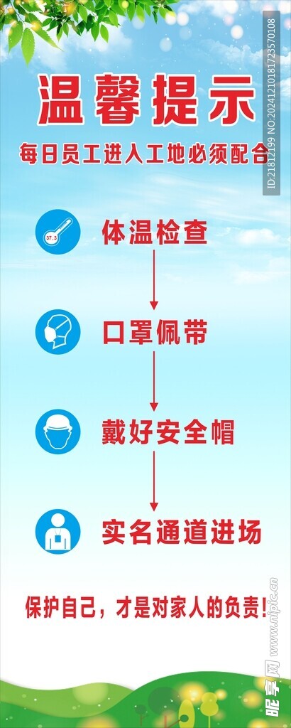 温馨提示