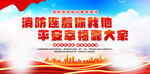 消防安全