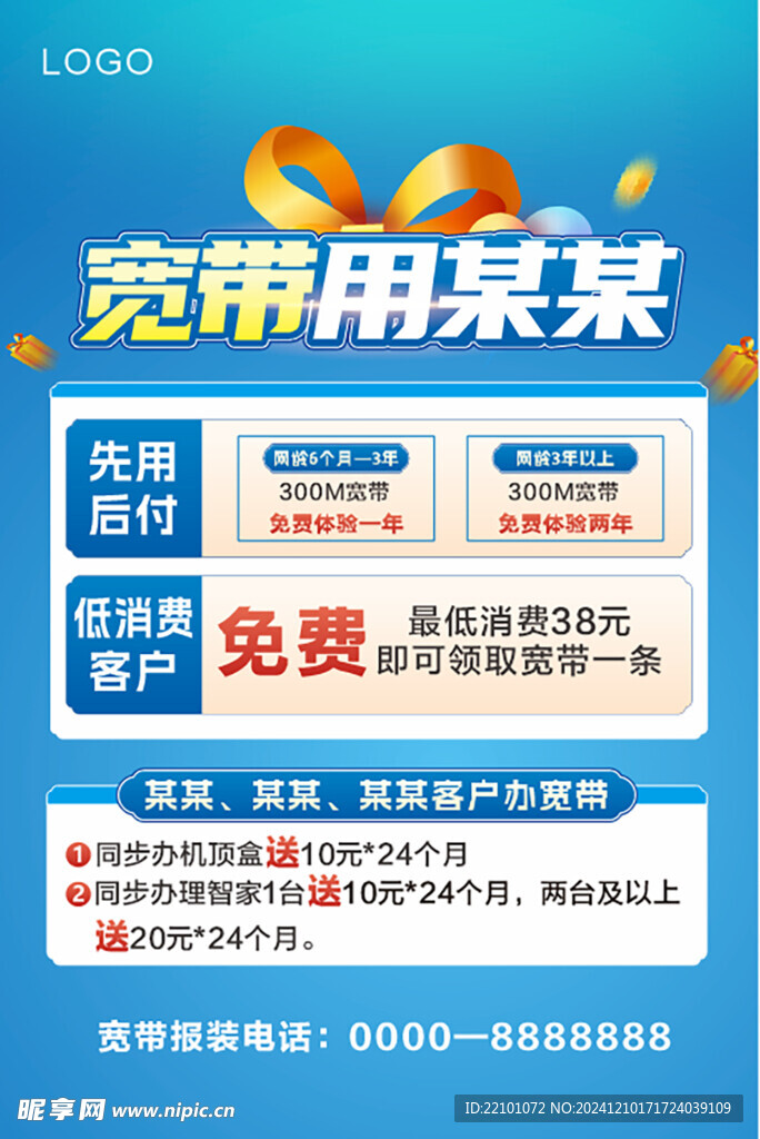 宽带