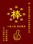 锦旗