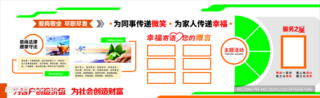 企业背景墙 