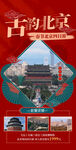 省内游 