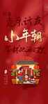 大年初三  