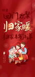 正月初二  