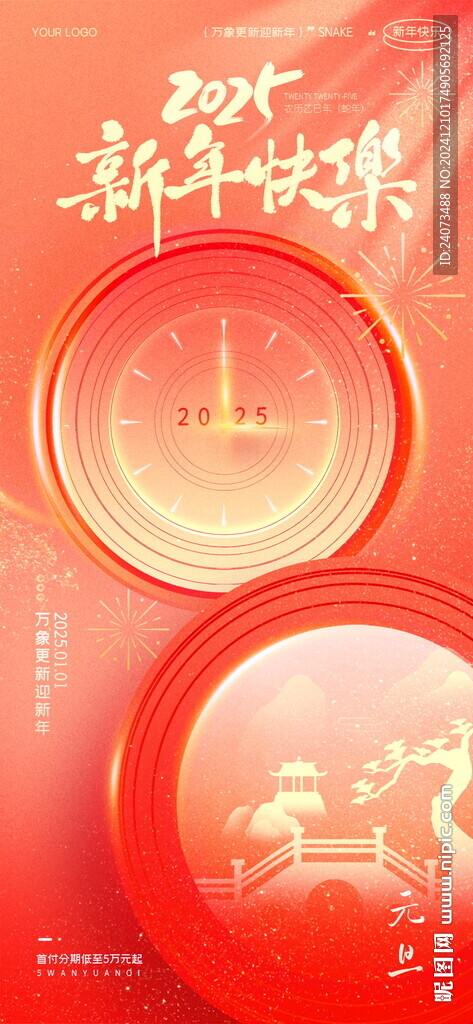  元旦 