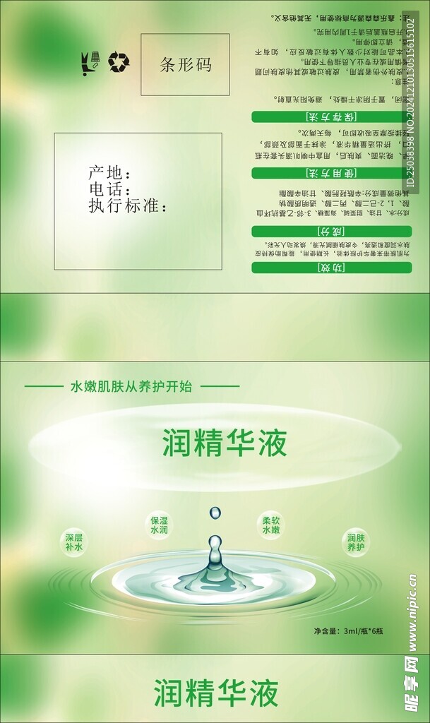 化妆品包装   