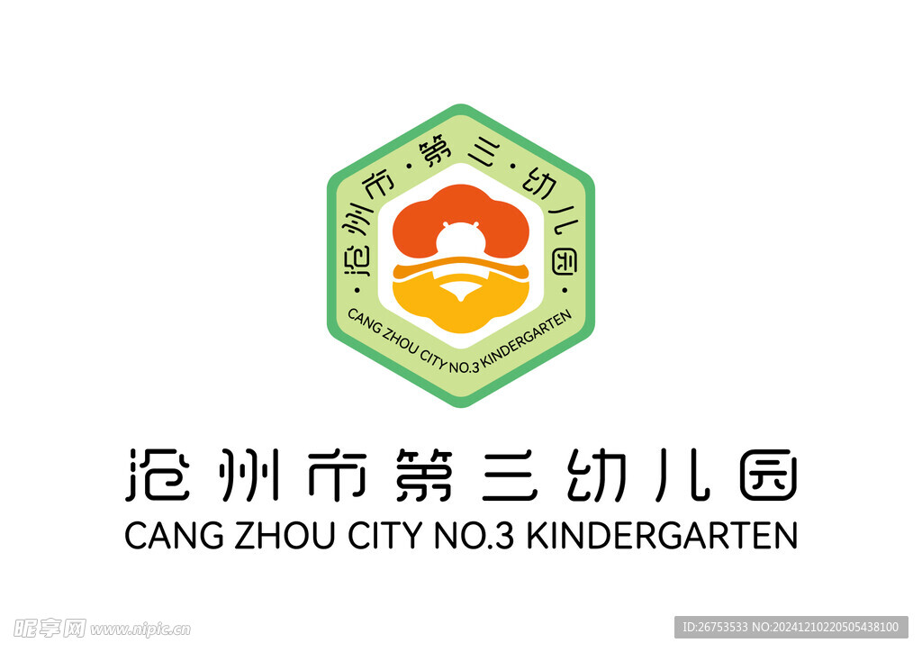 沧州市第三幼儿园